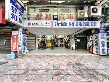 大坪林☆旺金寬店面