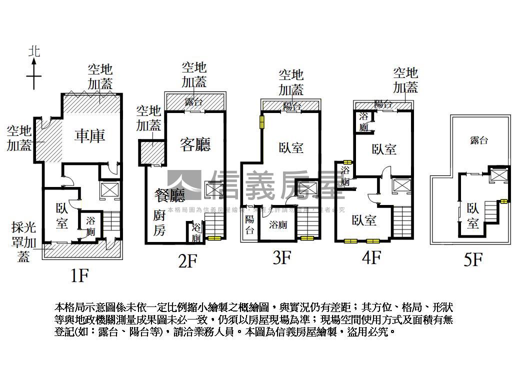 宗大霞觀角窗別墅房屋室內格局與周邊環境