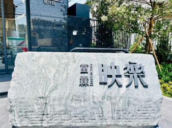 東海商圈富霖２房平車