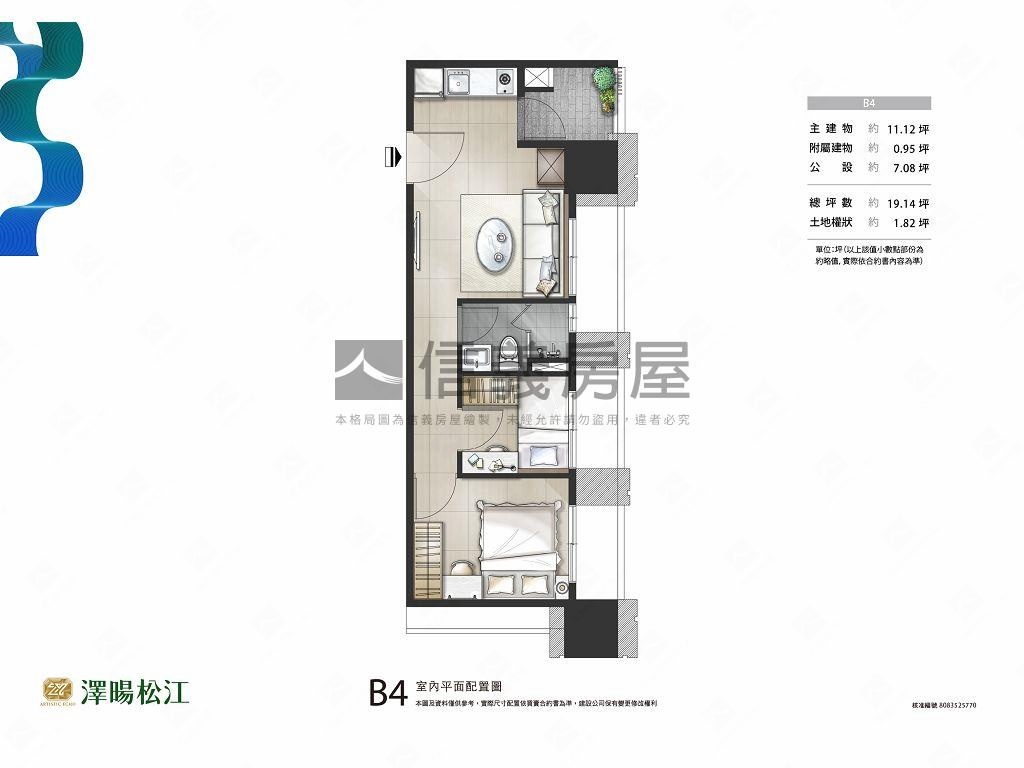 澤暘松江房屋室內格局與周邊環境