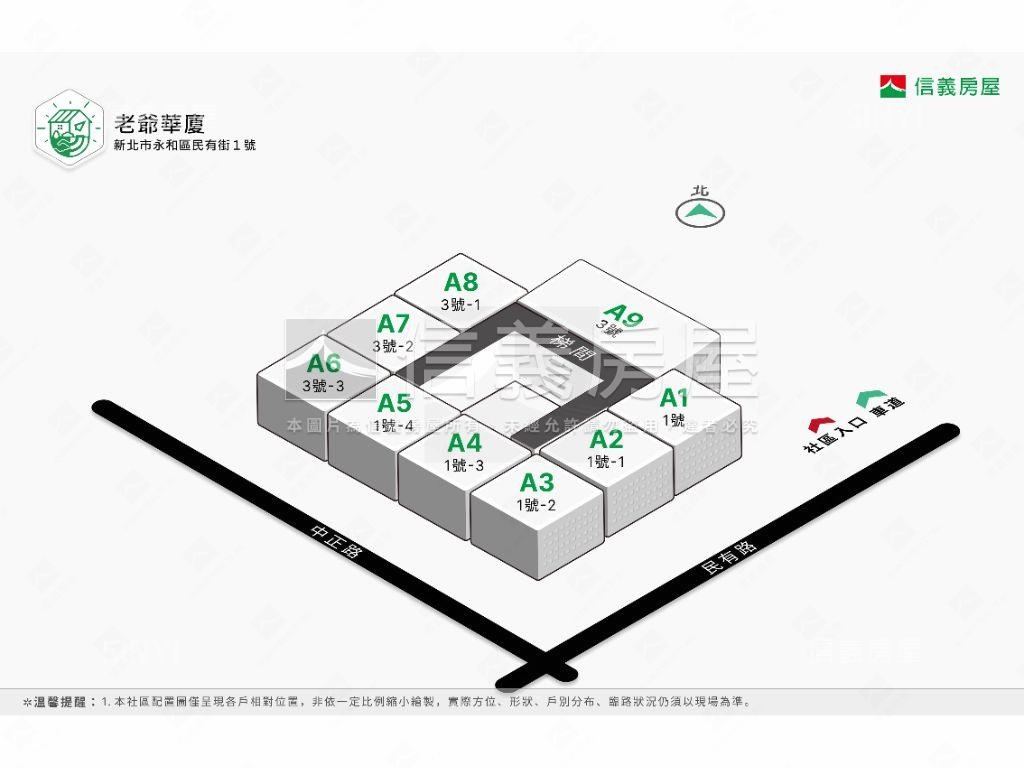 【老爺華廈】．車位房屋室內格局與周邊環境