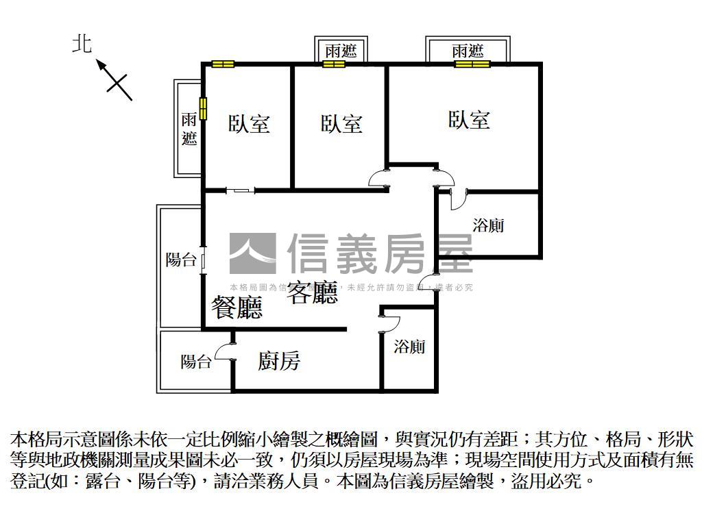 享天際｜品味生活三房平車房屋室內格局與周邊環境