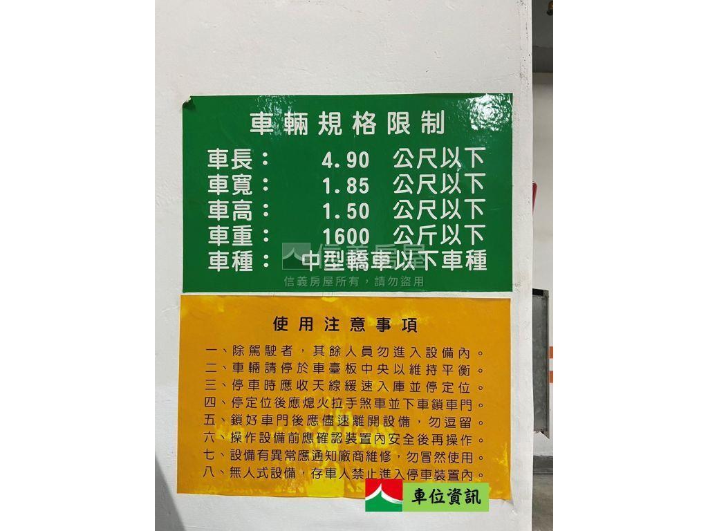 禧連莊．子母車位房屋室內格局與周邊環境