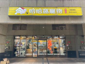 大學京都優質店面