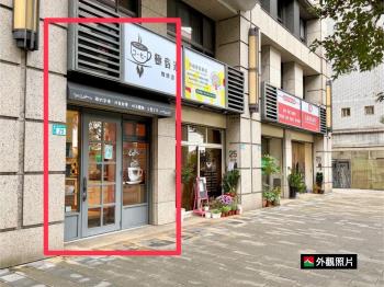 專任潛力捷運口店面２