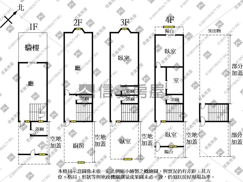 近南興國小活路美透天房屋室內格局與周邊環境