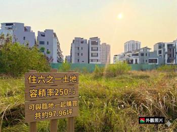 正宜居路✨住六之一土地１