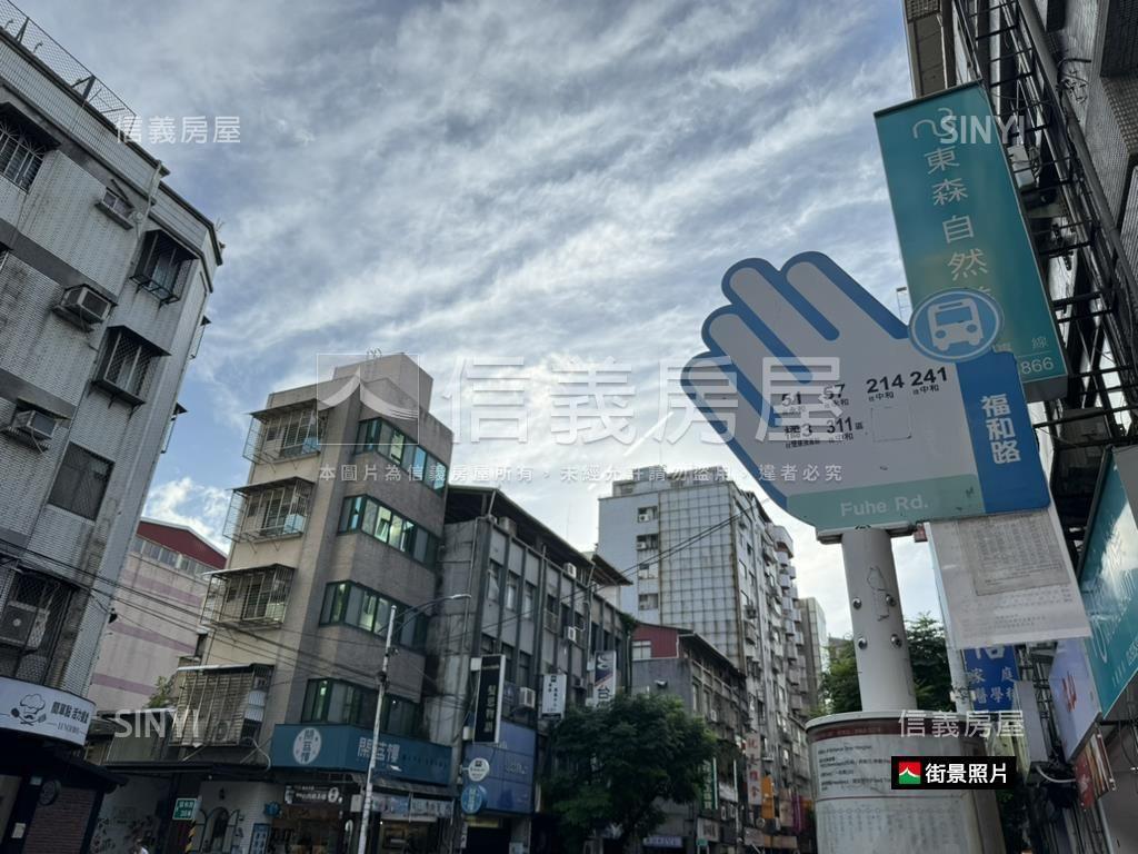 福和寶藏珍稀透天店面房屋室內格局與周邊環境