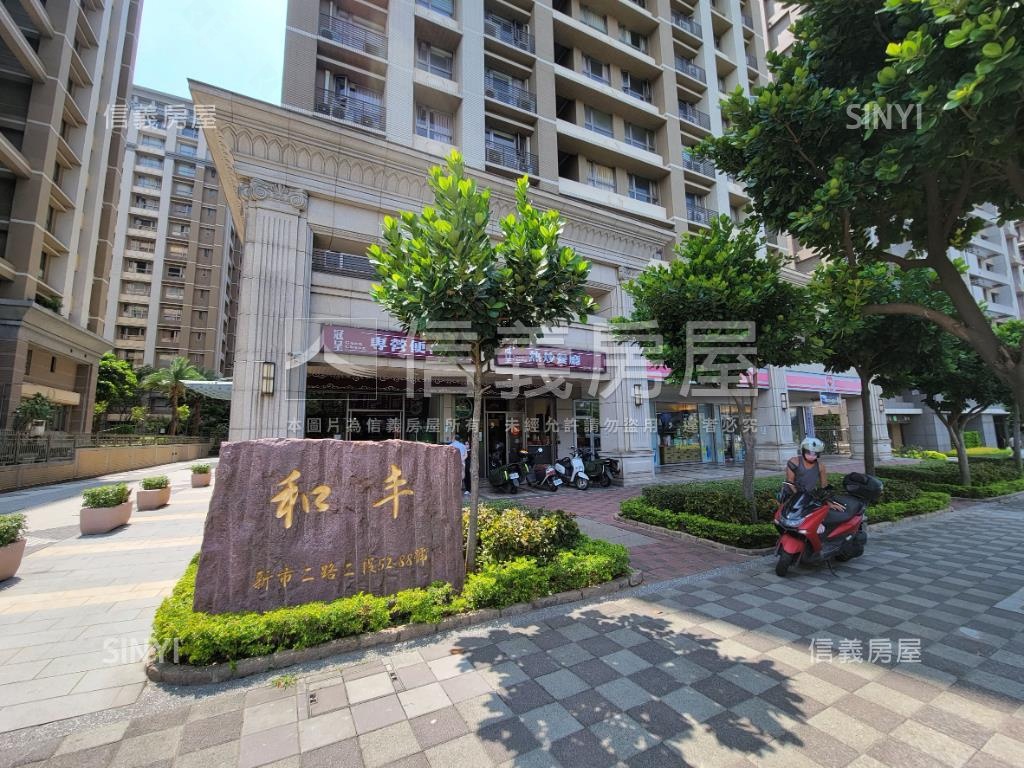 和合和丰首購大三房房屋室內格局與周邊環境