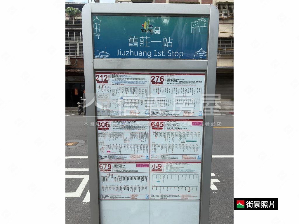 舊莊一樓大空間房屋室內格局與周邊環境
