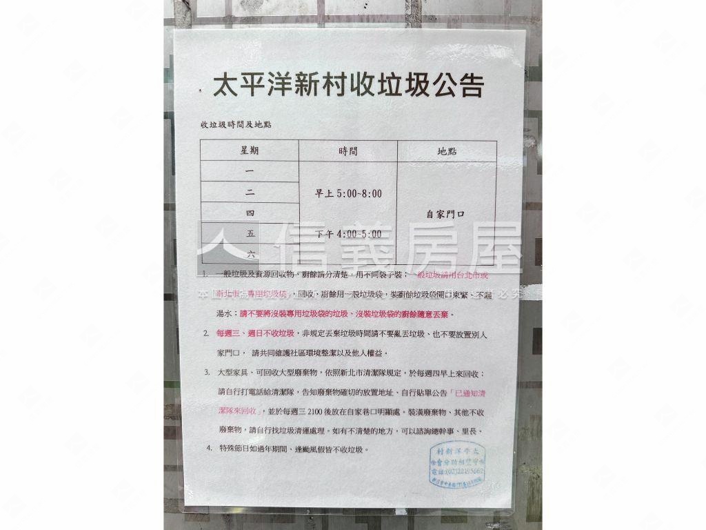 ★專任★中央路一樓大庭院房屋室內格局與周邊環境