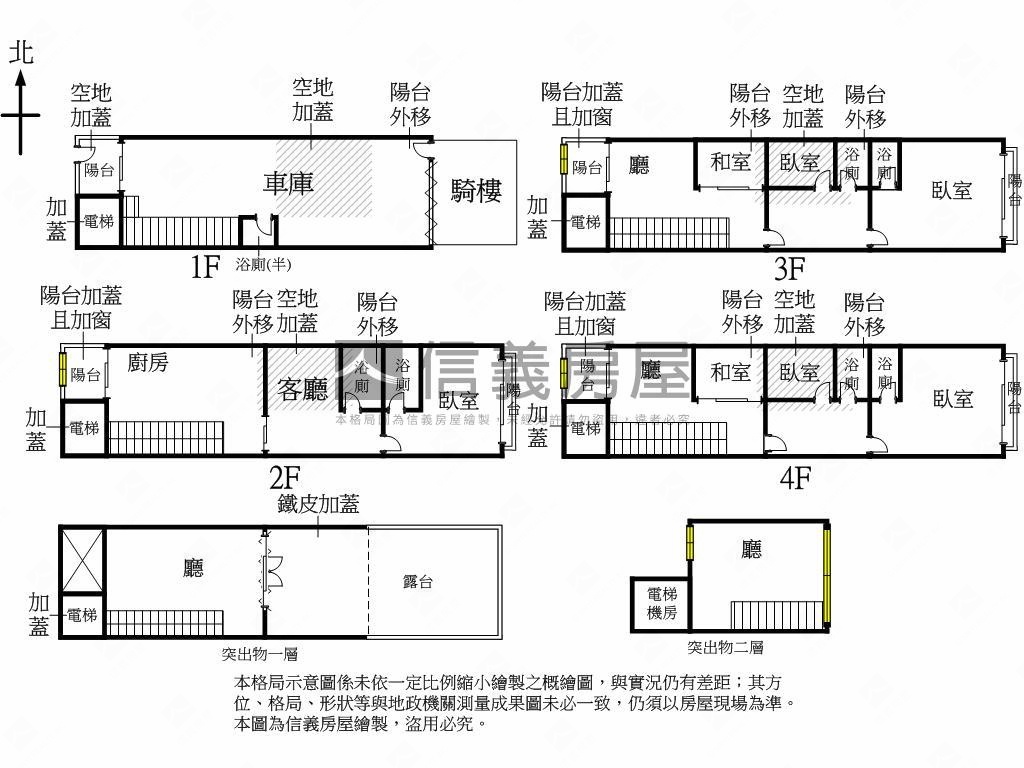 近中國醫商圈加蓋電梯透天房屋室內格局與周邊環境