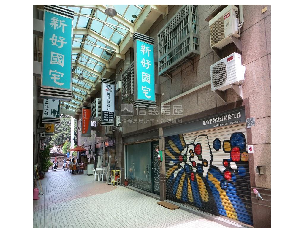 新好國宅兩房房屋室內格局與周邊環境