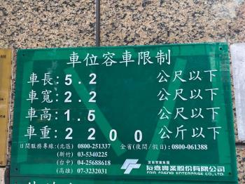 新接師大林園房車車位