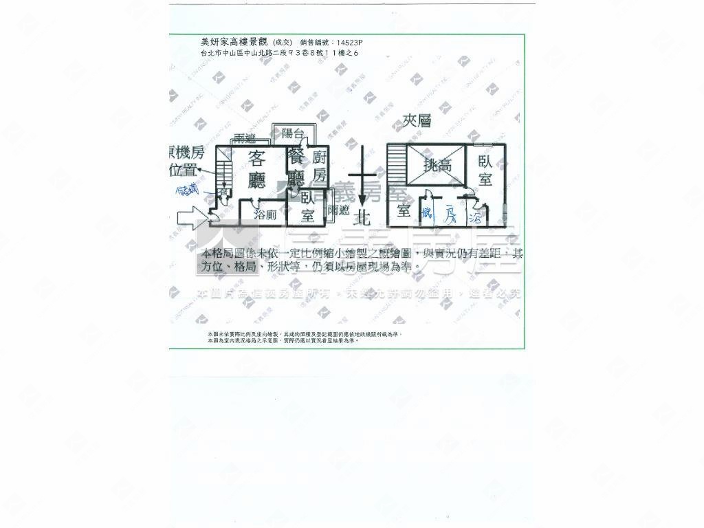 【壓箱釋出】邊間＊美妍家房屋室內格局與周邊環境
