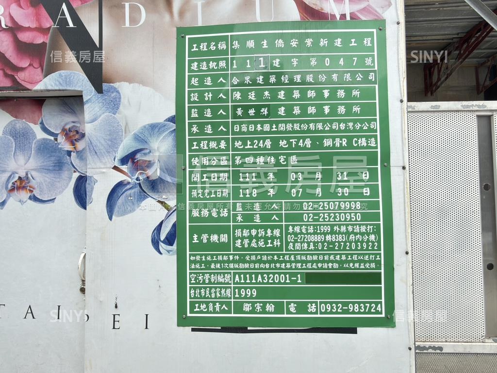 鑄慕高樓附車位房屋室內格局與周邊環境