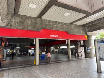 招財進寶近捷運店面