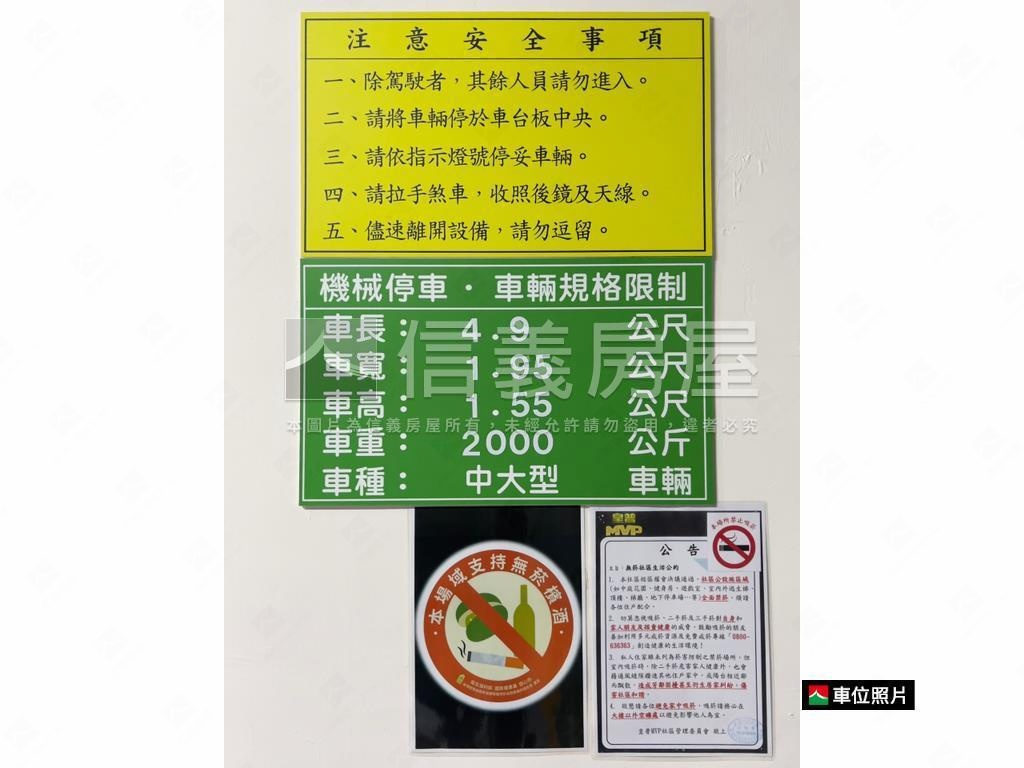 皇普ＭＶＰ發財金好店面房屋室內格局與周邊環境