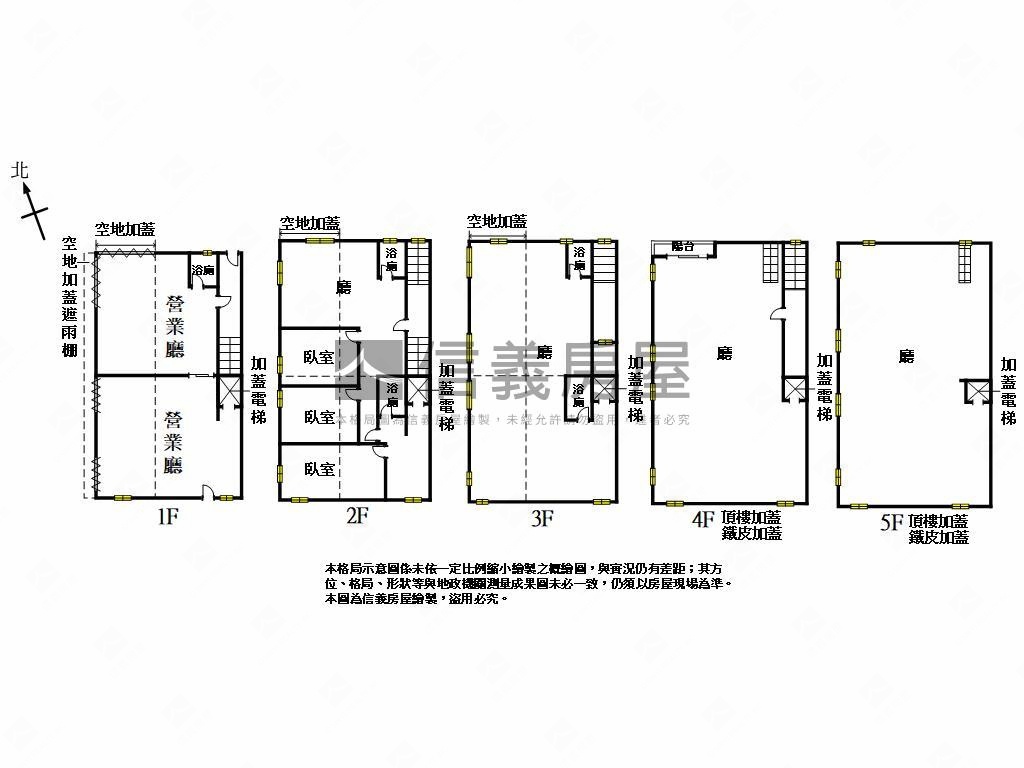 近沙鹿車站大面寬角間透天房屋室內格局與周邊環境