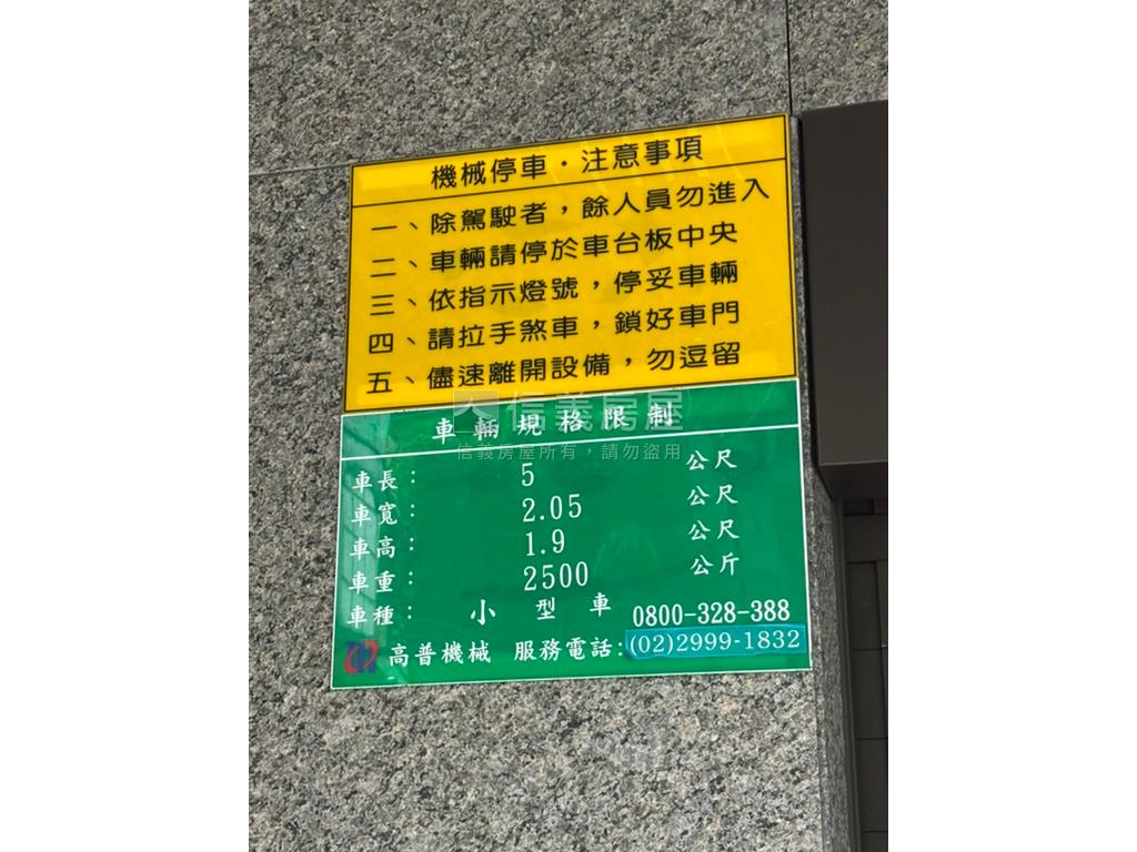 晶璽花園高樓帝景美居房屋室內格局與周邊環境