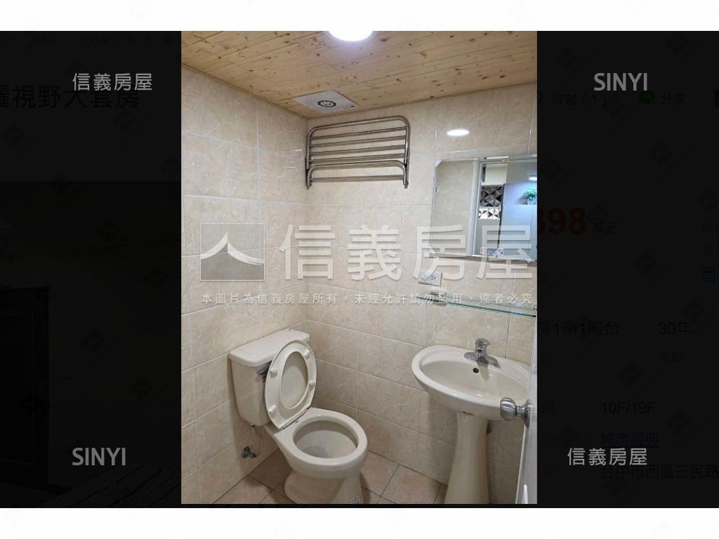 勇敢出價新整理大套房房屋室內格局與周邊環境