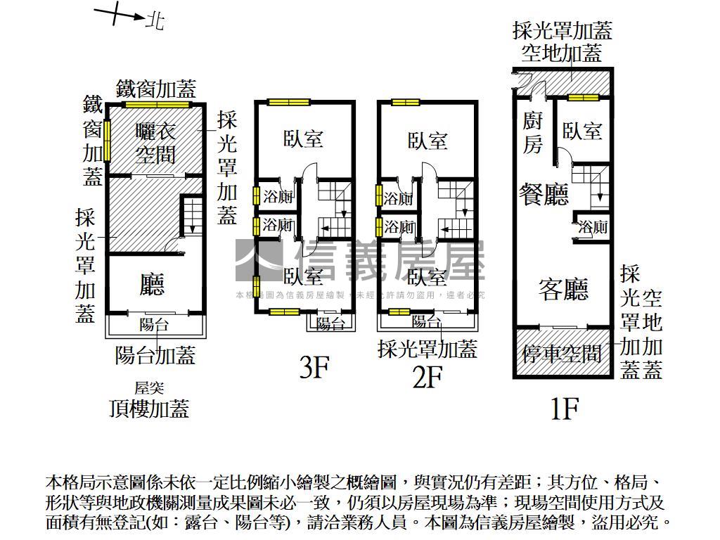 東區輕屋齡邊間車墅房屋室內格局與周邊環境