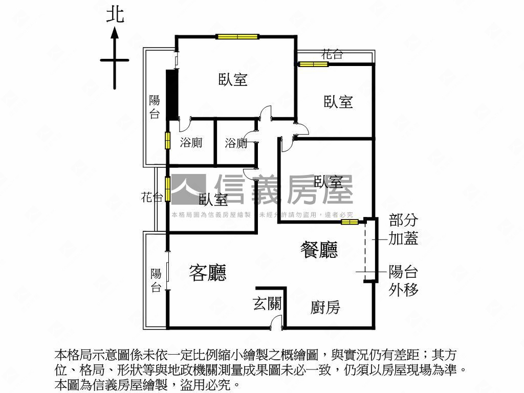 新青安適合。四房含車位房屋室內格局與周邊環境