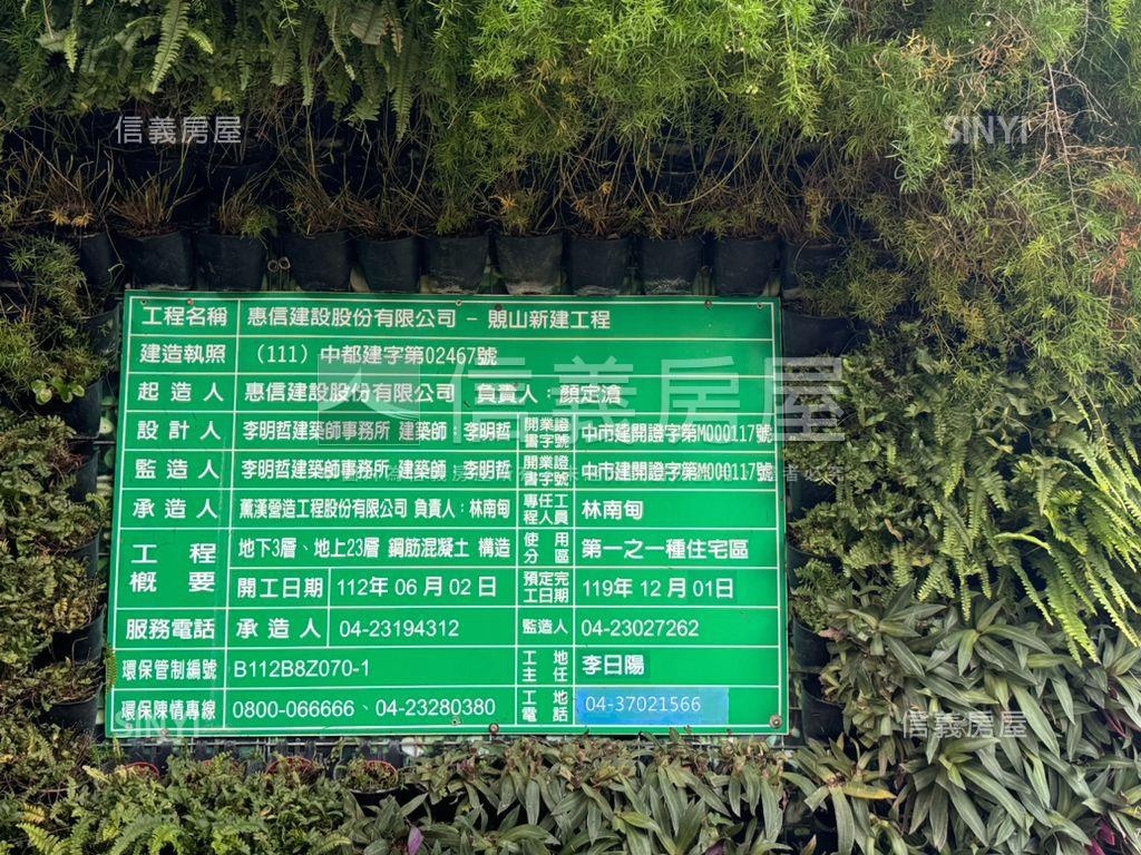 惠宇覞山｜高樓三房雙平車房屋室內格局與周邊環境