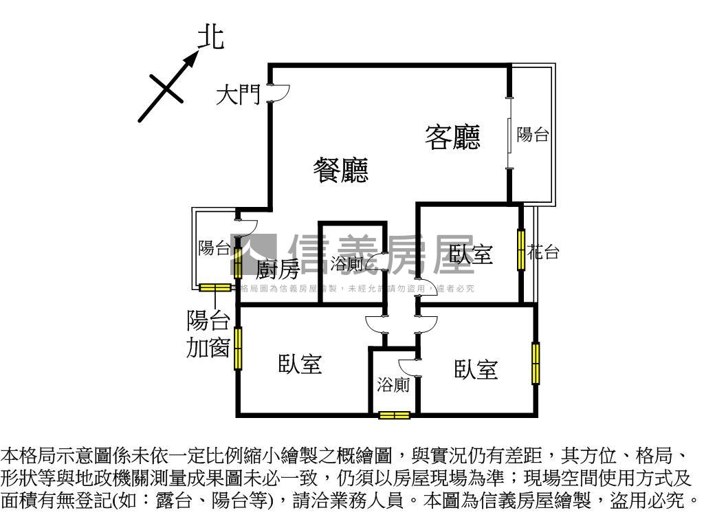 朝陽第３房急售～房屋室內格局與周邊環境