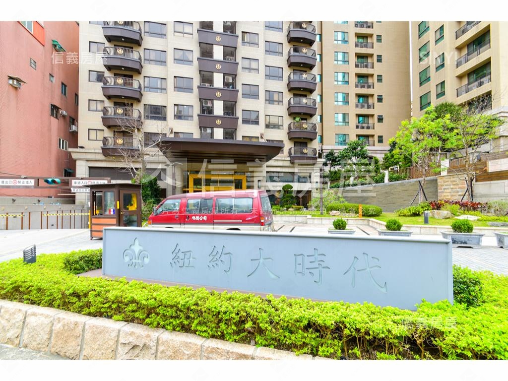 紐約大時代★三房車位房屋室內格局與周邊環境