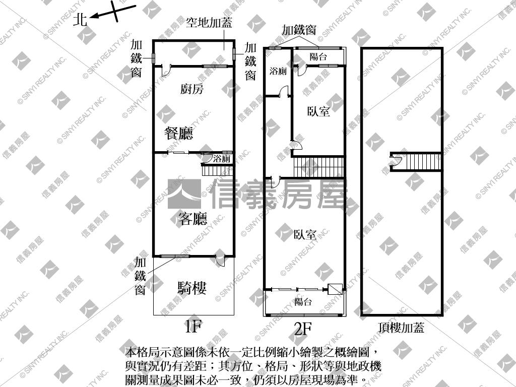 ★首購首選成家東海透天★房屋室內格局與周邊環境