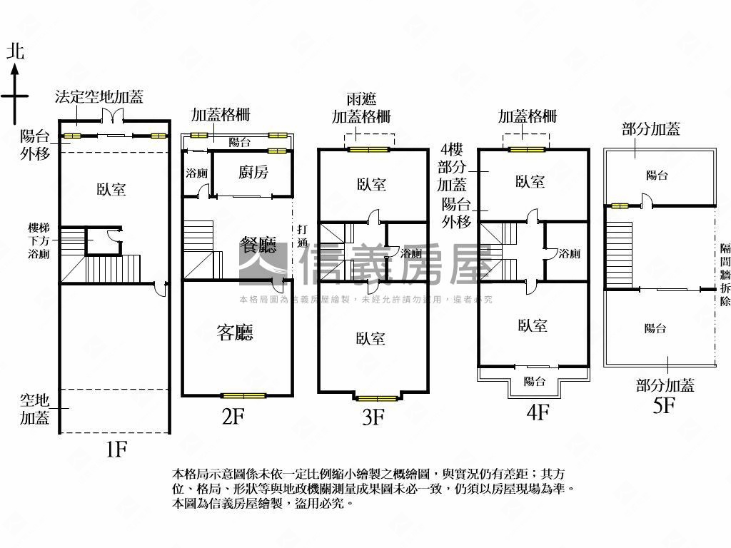 ７４內震後豐樂臨路美別墅房屋室內格局與周邊環境