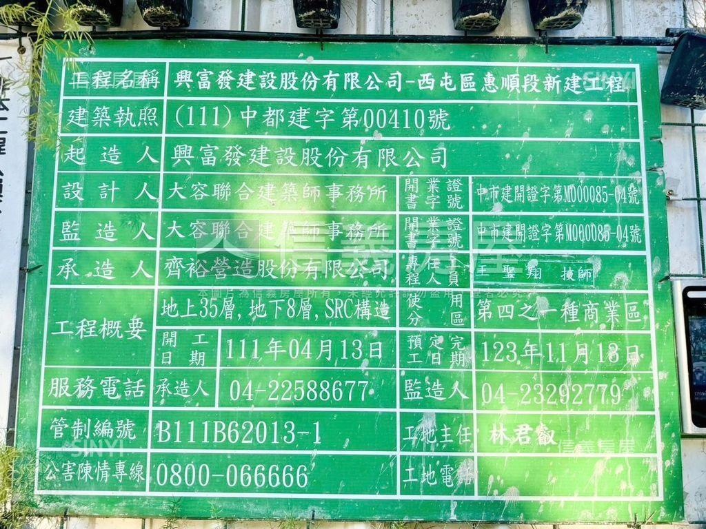 市政新銳高樓層釋出房屋室內格局與周邊環境