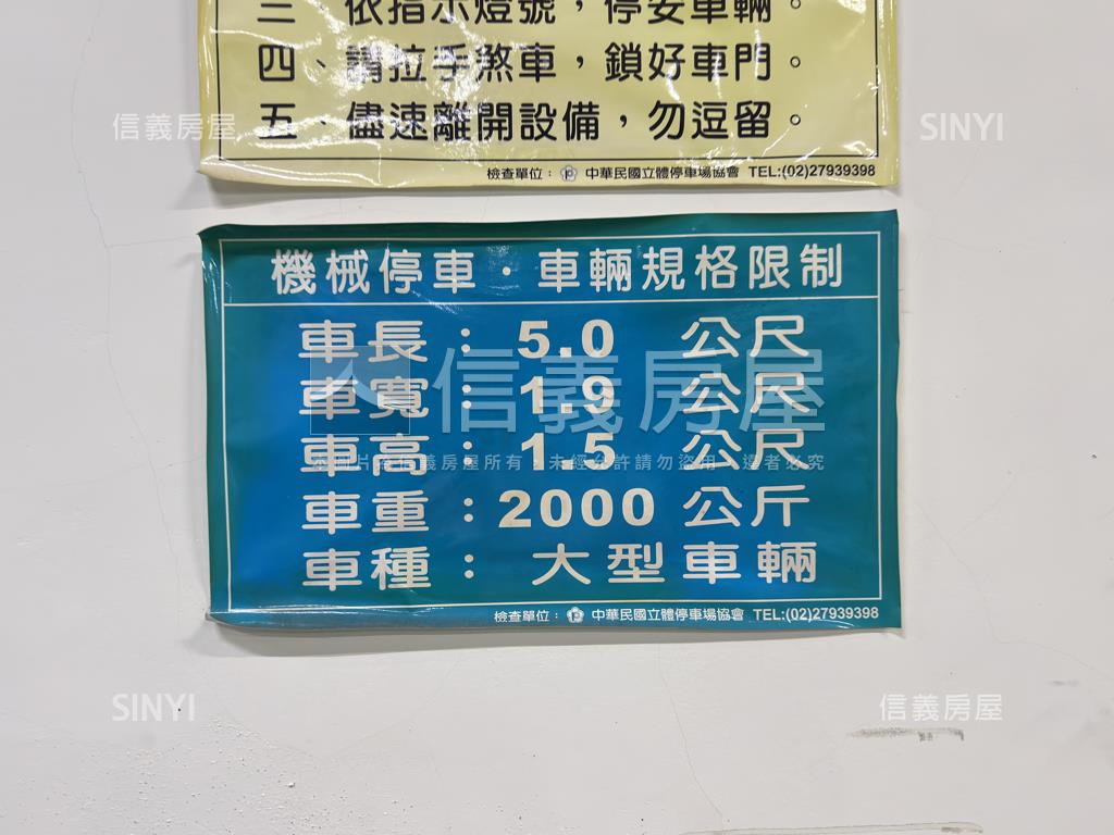 第芬妮稀有車位房屋室內格局與周邊環境