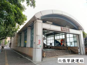 六張犁●面公園電梯三房