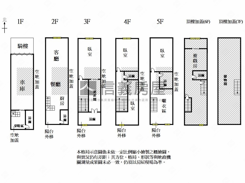 別具匠心の安平車墅房屋室內格局與周邊環境