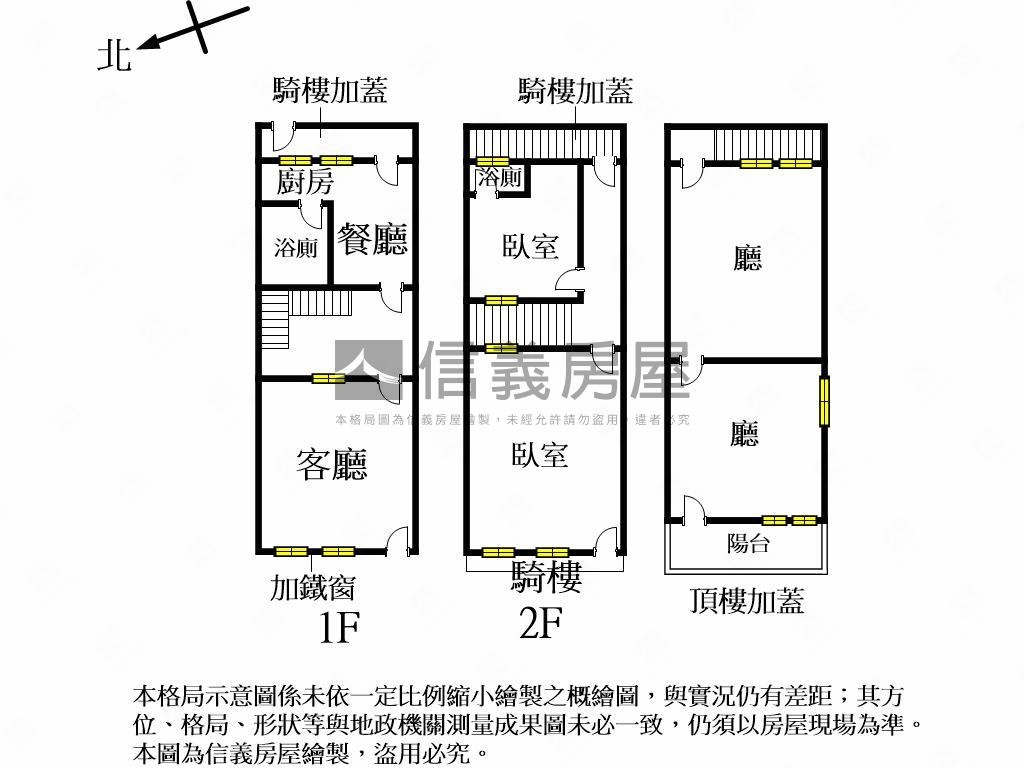 ［專任］清水國小旁透天房屋室內格局與周邊環境