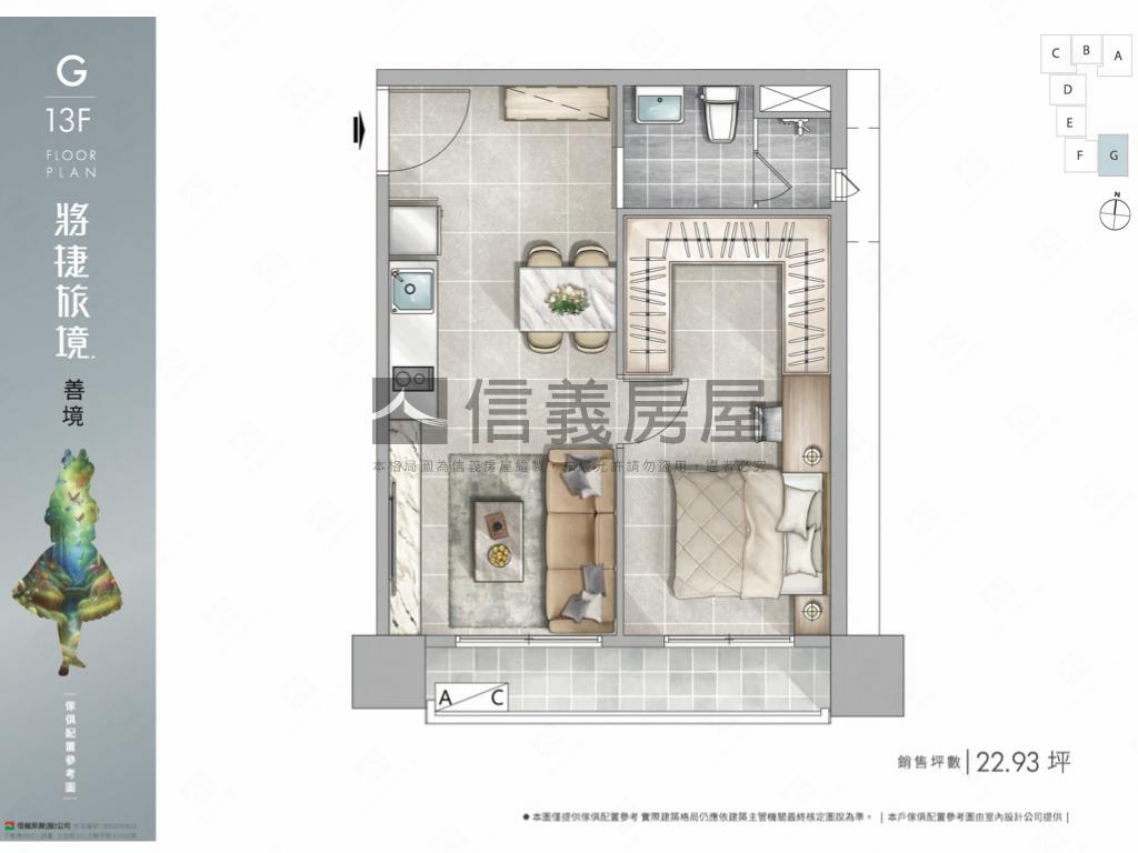 將捷旅境．－善境房屋室內格局與周邊環境