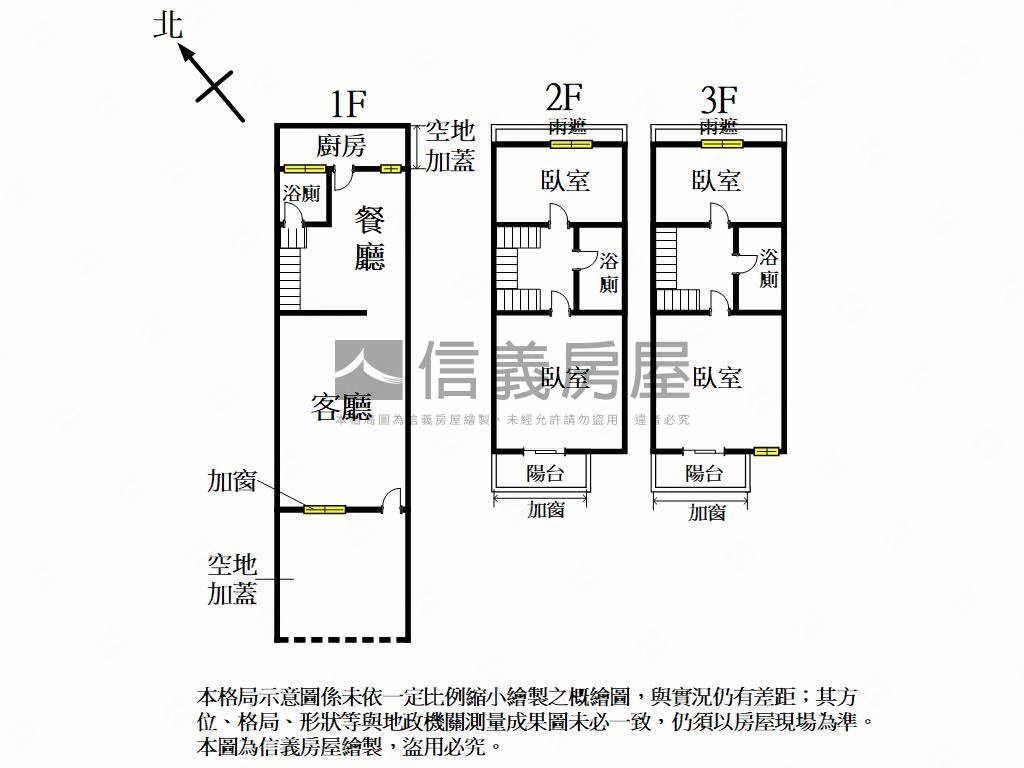 立新學區，震後前院別墅房屋室內格局與周邊環境