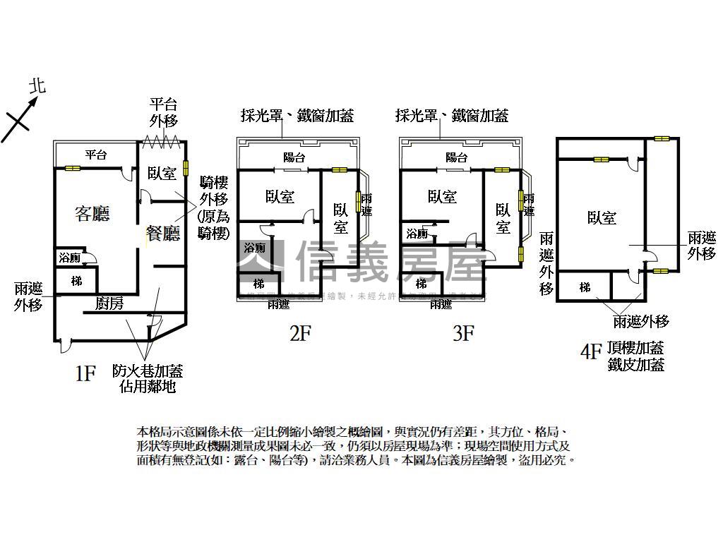 近平鎮車站大地坪邊間透天房屋室內格局與周邊環境