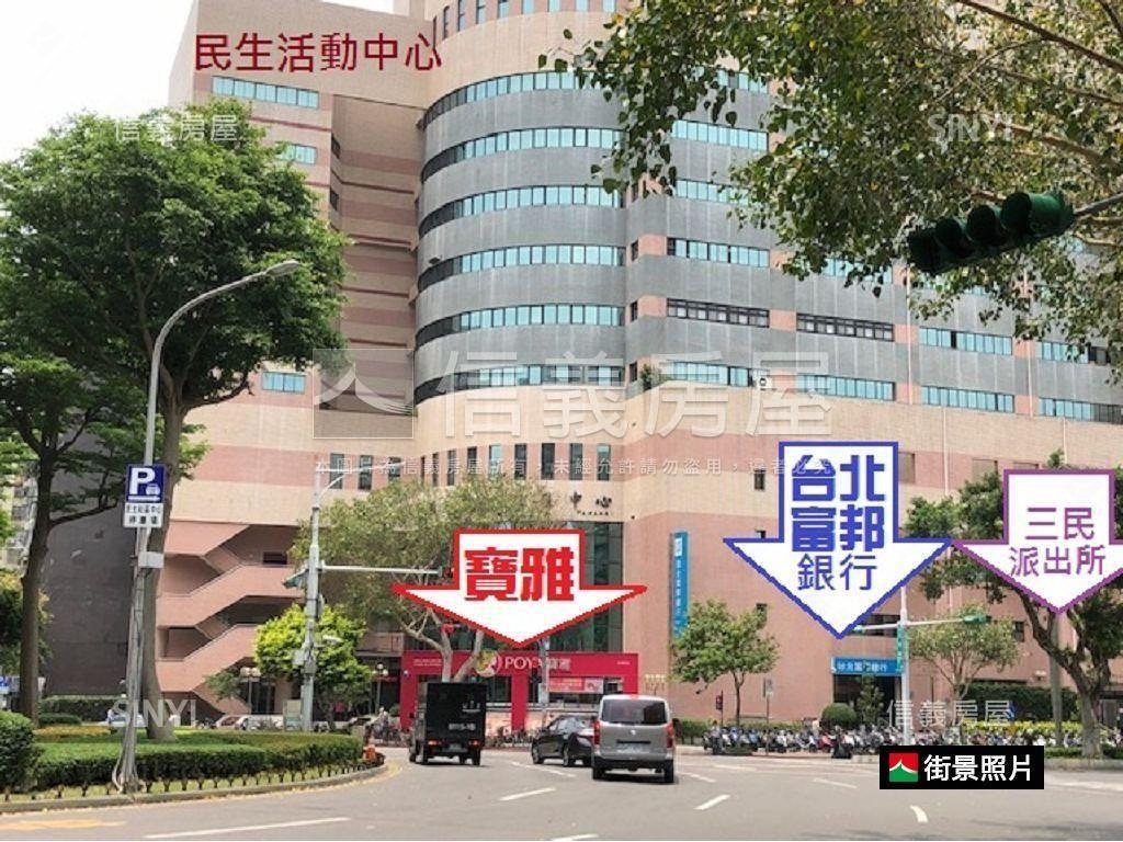 民生面東三面採光電梯三房房屋室內格局與周邊環境