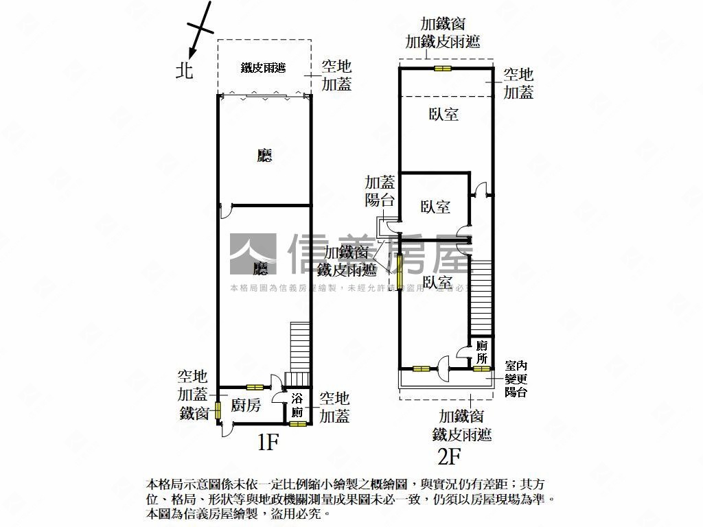 小港正路好入手一二樓店住房屋室內格局與周邊環境