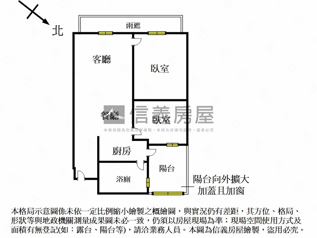 【雪梨公寓】無印美景房屋室內格局與周邊環境