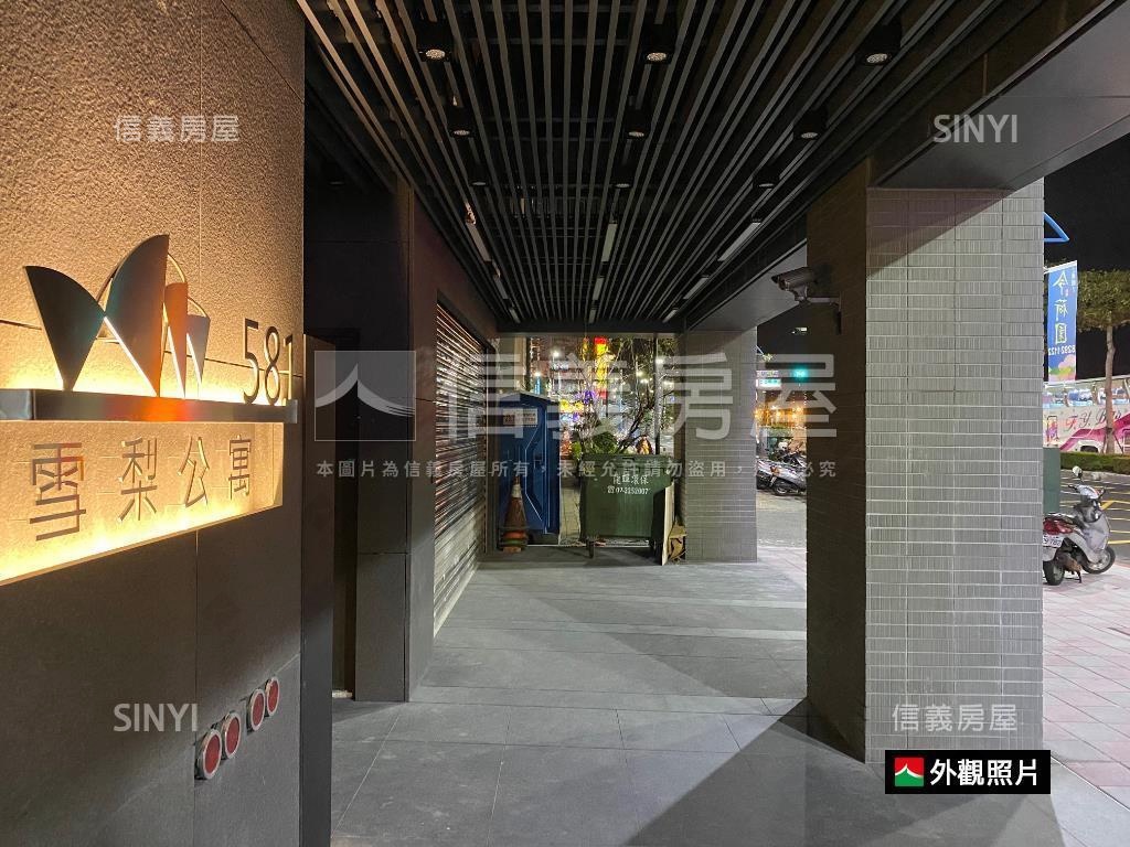 【雪梨公寓】無印美景房屋室內格局與周邊環境