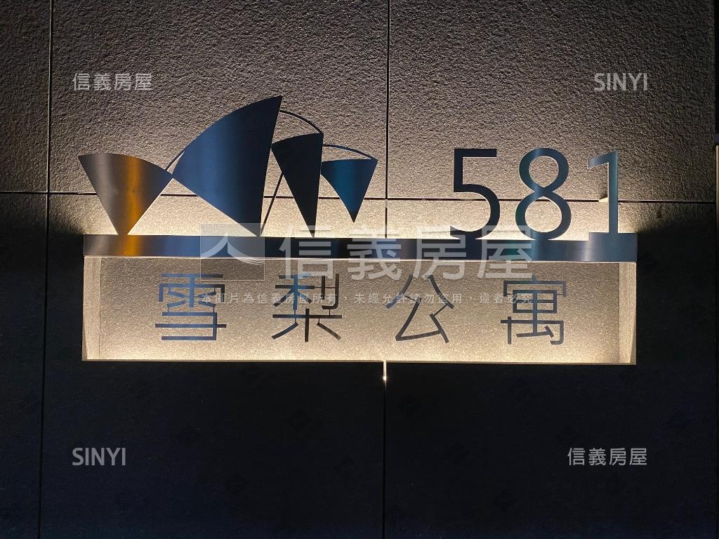 【雪梨公寓】無印美景房屋室內格局與周邊環境