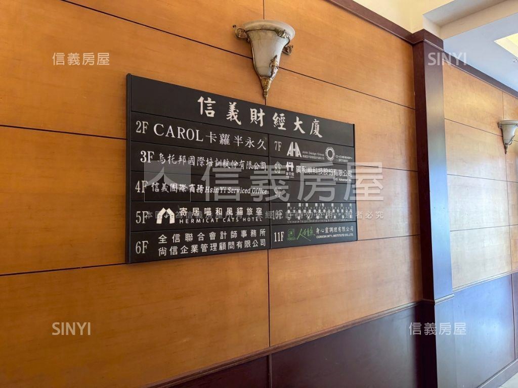 １０１信義財經大樓房屋室內格局與周邊環境