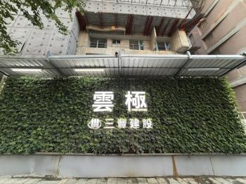 次高樓層朝東２３樓三房