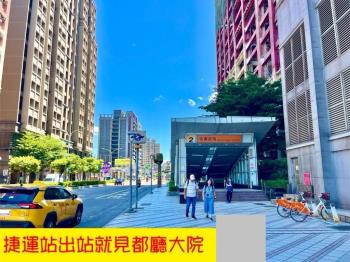 都廳大院高樓層