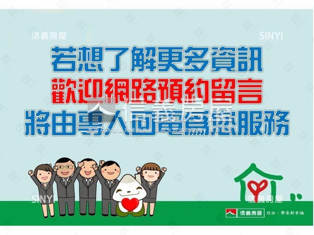 稀有面公園前後露臺戶房屋室內格局與周邊環境