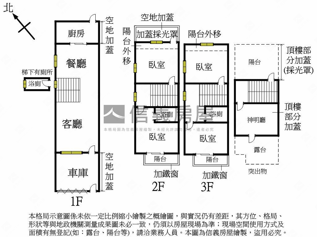 爽文路震後臨路別墅房屋室內格局與周邊環境